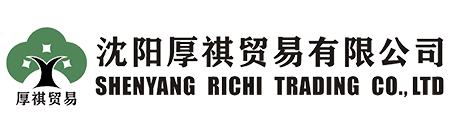 沈陽(yáng)厚祺貿(mào)易有限公司-專(zhuān)業(yè)外貿(mào)代理，進(jìn)出口代理，出口退稅代理，出口收匯代理，外貿(mào)窗口，外貿(mào)培訓(xùn)，外貿(mào)顧問(wèn)咨詢(xún)服務(wù)商！